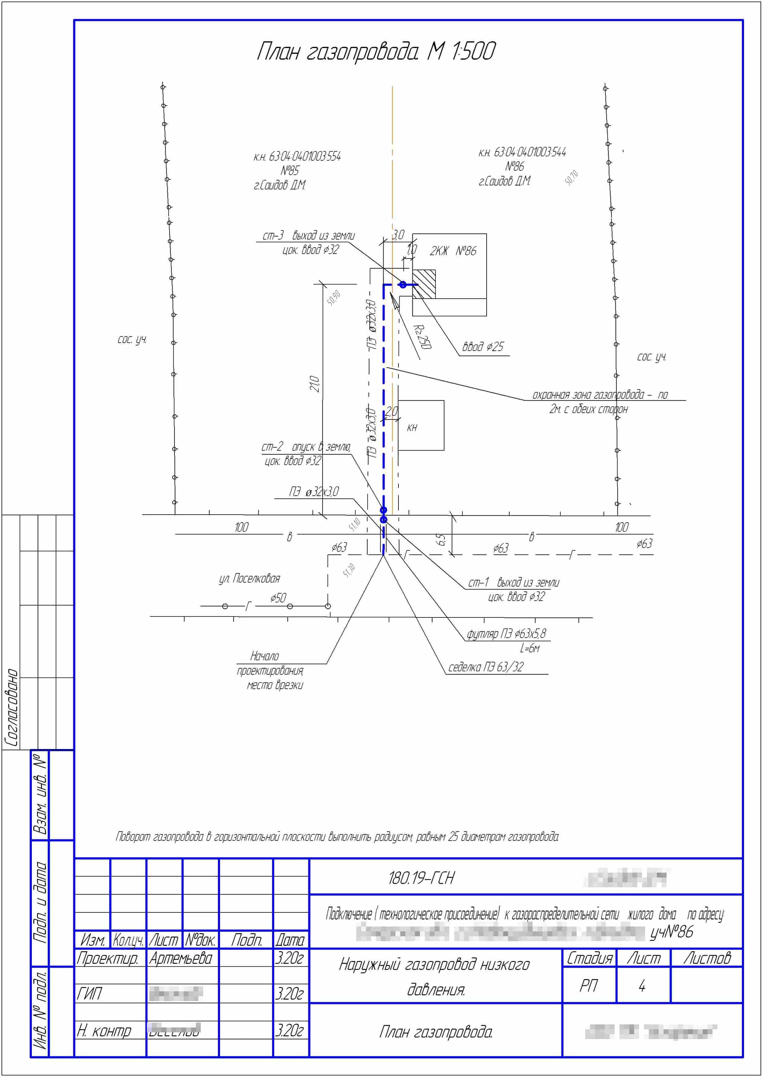 Проектные работы по газификации - проект на газ в частный дом в Старой  Купавне